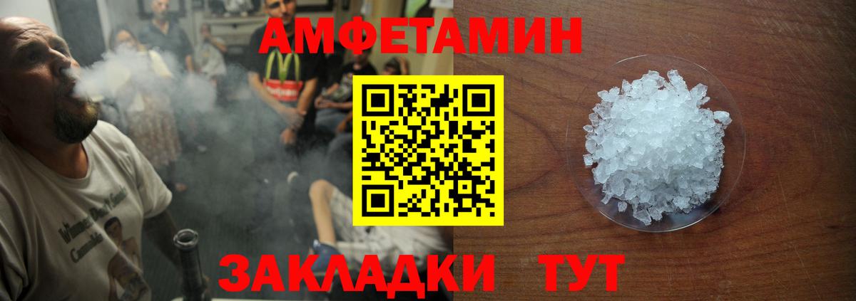 Амфетамин 97%  нарко площадка как зайти  Добрянка  Amphetamine  Вход с VPN  Amphetamine 