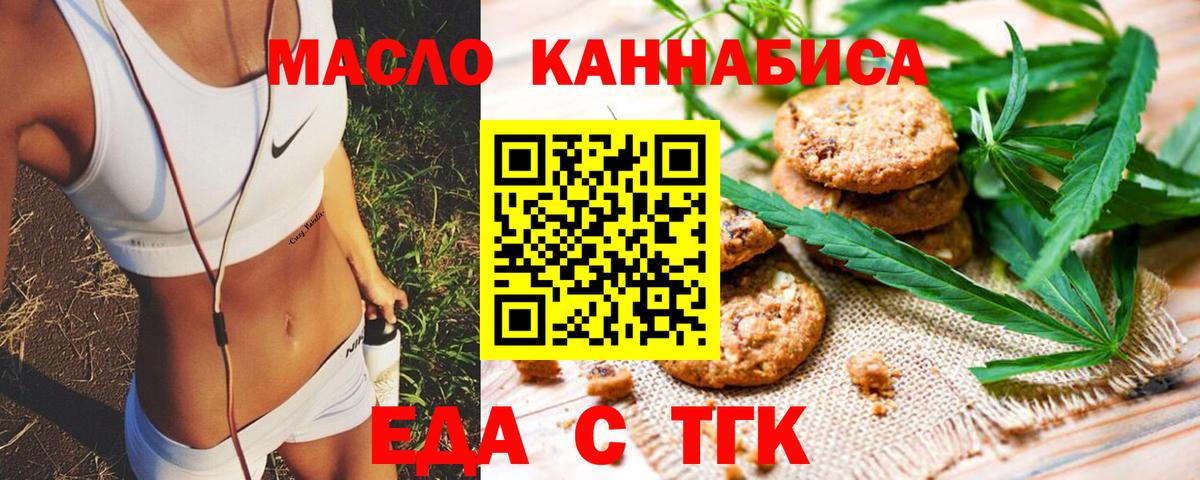 Cannafood марихуана  Вход с VPN  Добрянка 