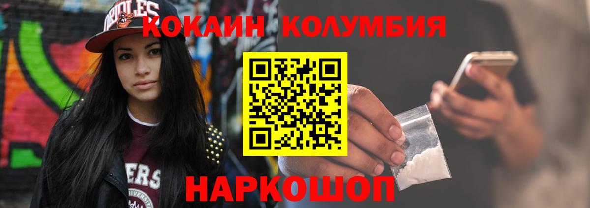 Добрянка  Кокаин Эквадор  Вход с VPN 