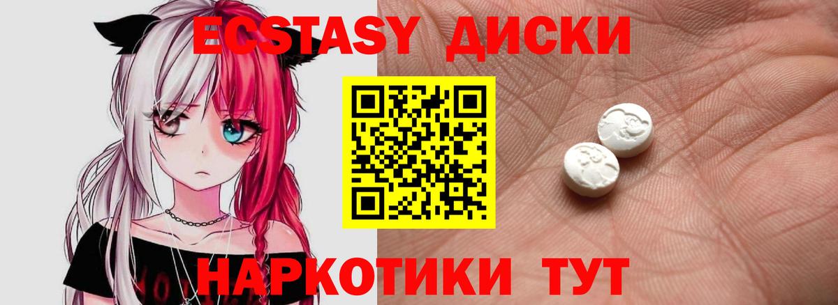Экстази круглые Добрянка
