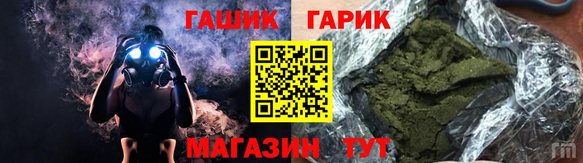 ГАШИШ гарик  Вход с VPN  ГАШ Ice-O-Lator  ГАШИШ  Добрянка 