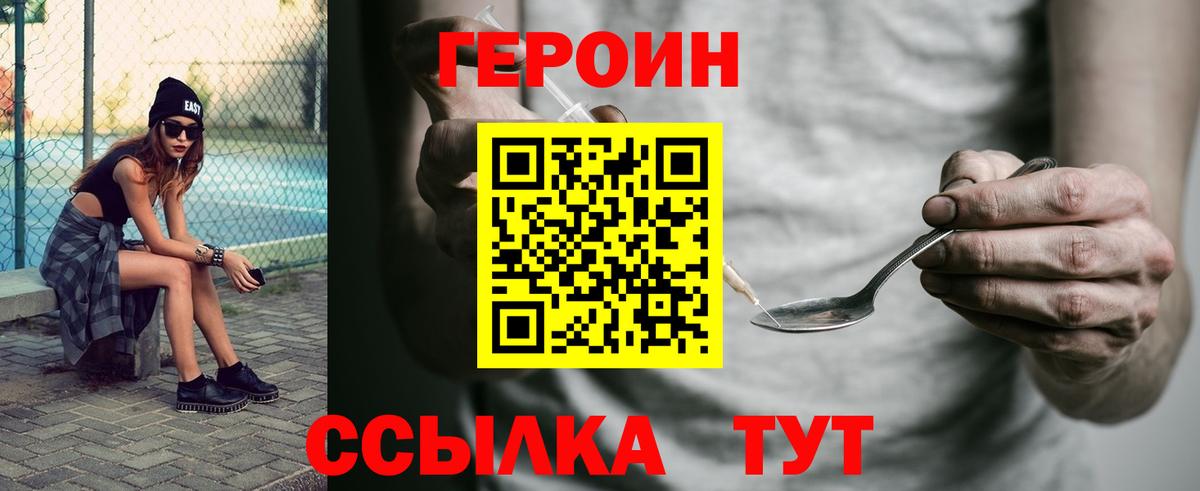 Добрянка  Героин Heroin  Вход с VPN 