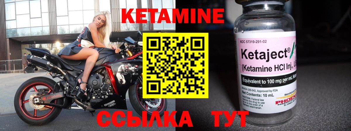 КЕТАМИН VHQ Добрянка