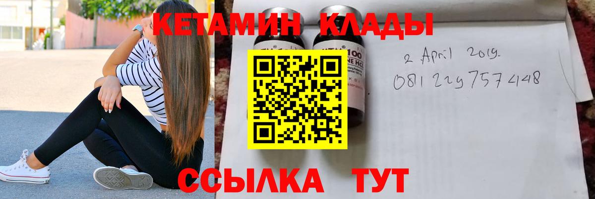 Добрянка  КЕТАМИН VHQ  Вход с VPN  КЕТАМИН ketamine 