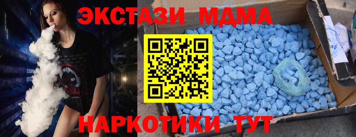 MDMA crystal  Вход с VPN  MDMA Molly  МДМА  Добрянка 