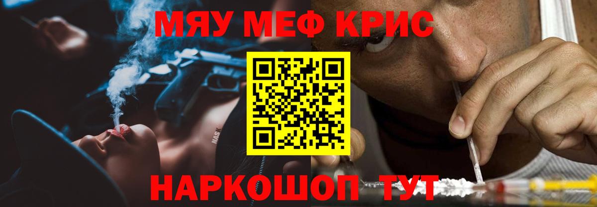 Мефедрон мука Добрянка