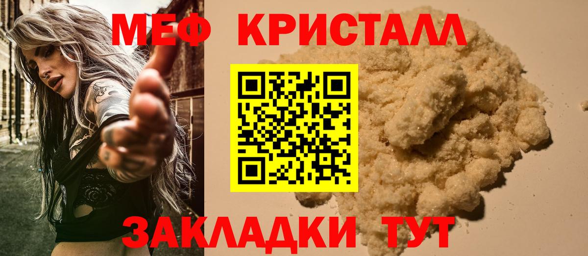 Мефедрон VHQ  Вход с VPN  Меф мука  Добрянка 