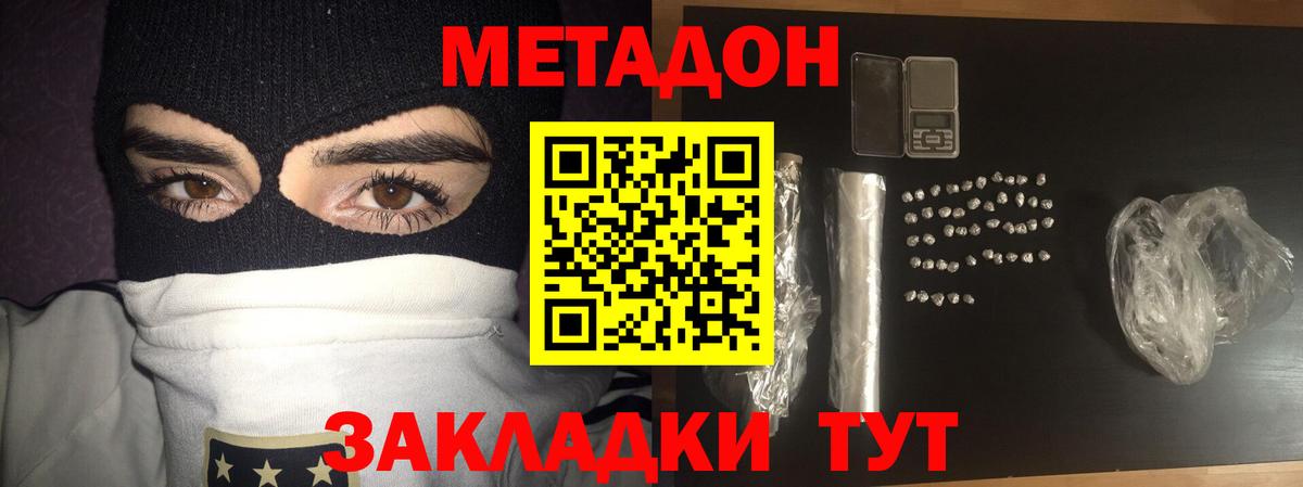 МЕТАДОН мёд  MEGA tor  Вход с VPN  Добрянка  Метадон белоснежный 