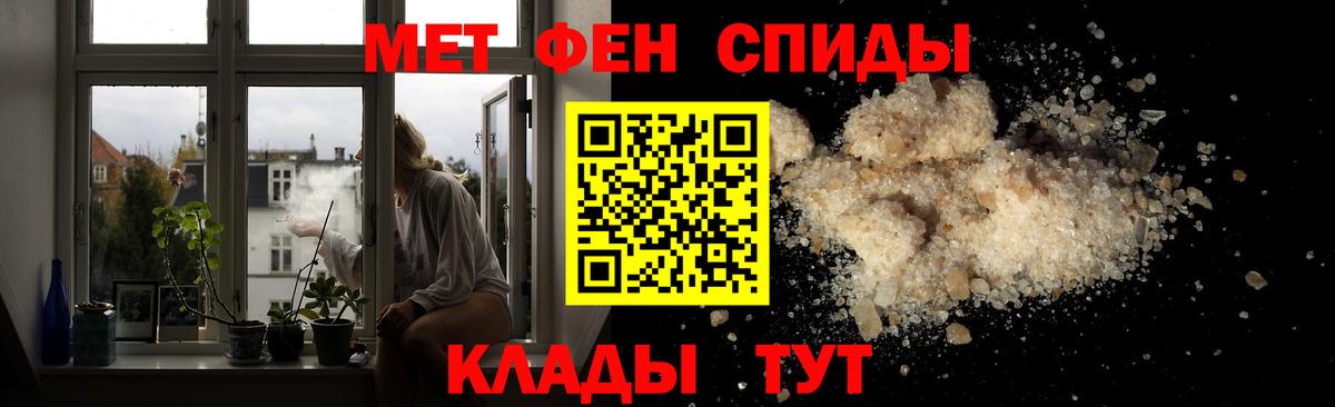 Добрянка  Метамфетамин Methamphetamine  Вход с VPN  Метамфетамин Methamphetamine 