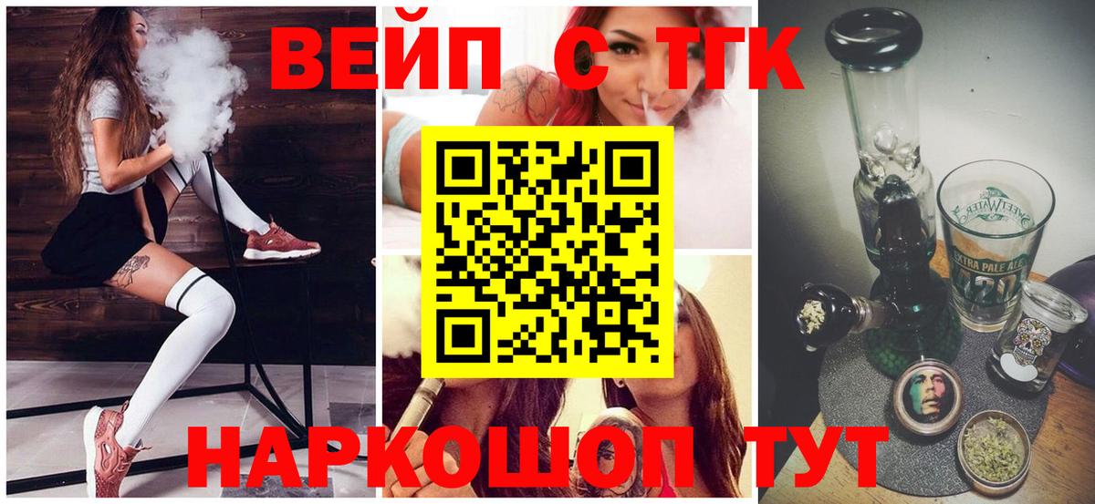 Добрянка  Дистиллят ТГК гашишное масло  Вход с VPN  Дистиллят ТГК концентрат 