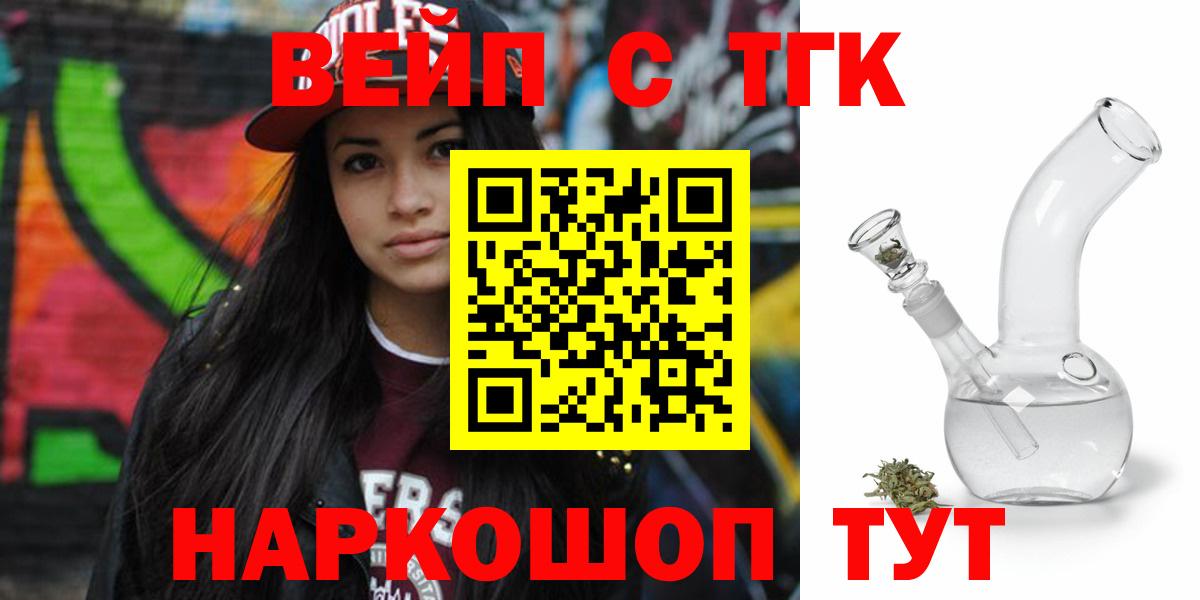 ТГК THC oil Добрянка