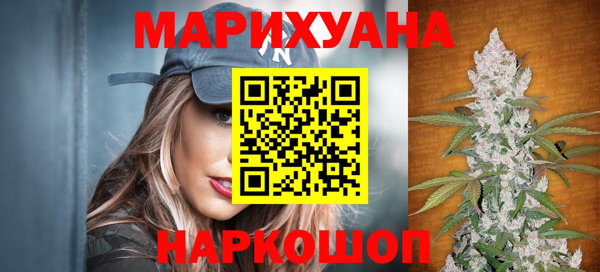 Шишки марихуана VHQ  Каннабис White Widow  Вход с VPN  Бошки марихуана семена  Добрянка  Бошки Шишки AK-47 