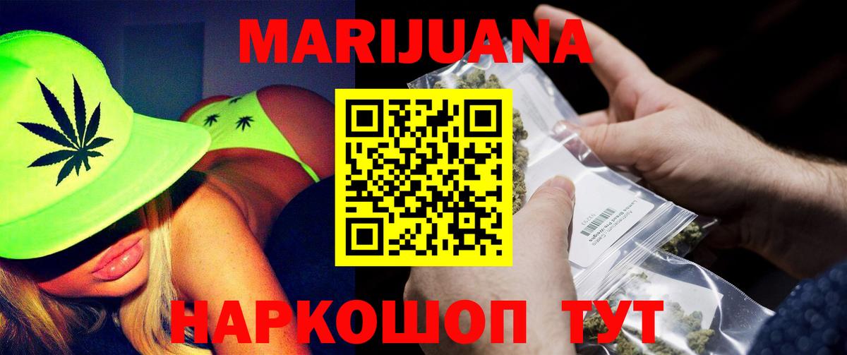 Бошки Шишки LSD WEED Добрянка